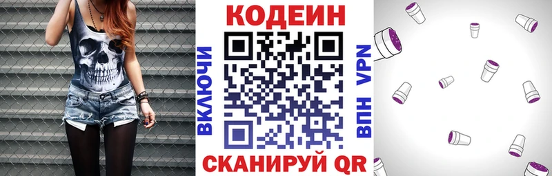 где купить   shop клад  Кодеин Purple Drank  Козловка 