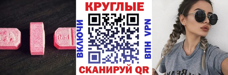 ЭКСТАЗИ XTC  кракен зеркало  Козловка  закладка 