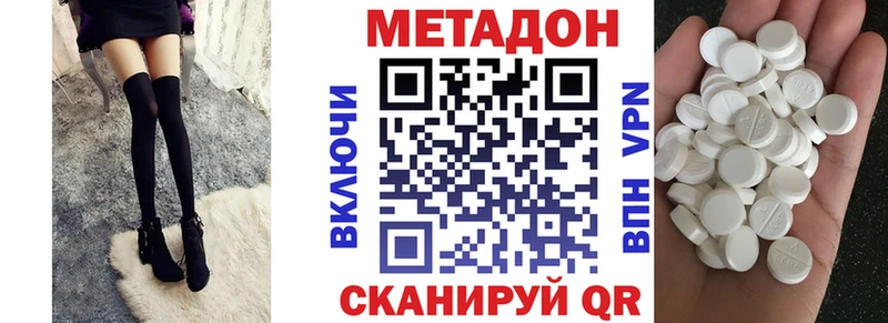 дарнет шоп  Козловка  МЕТАДОН кристалл 